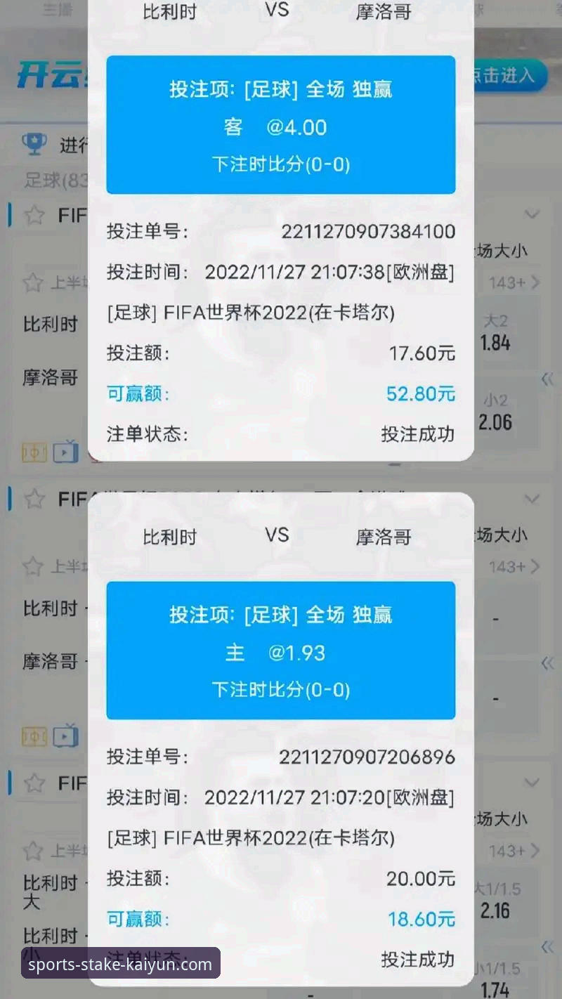 开云下注平台实时赛况功能详解