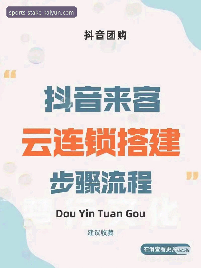 如何解锁开云下注平台的全部潜力？资深用户分享五大互动技巧