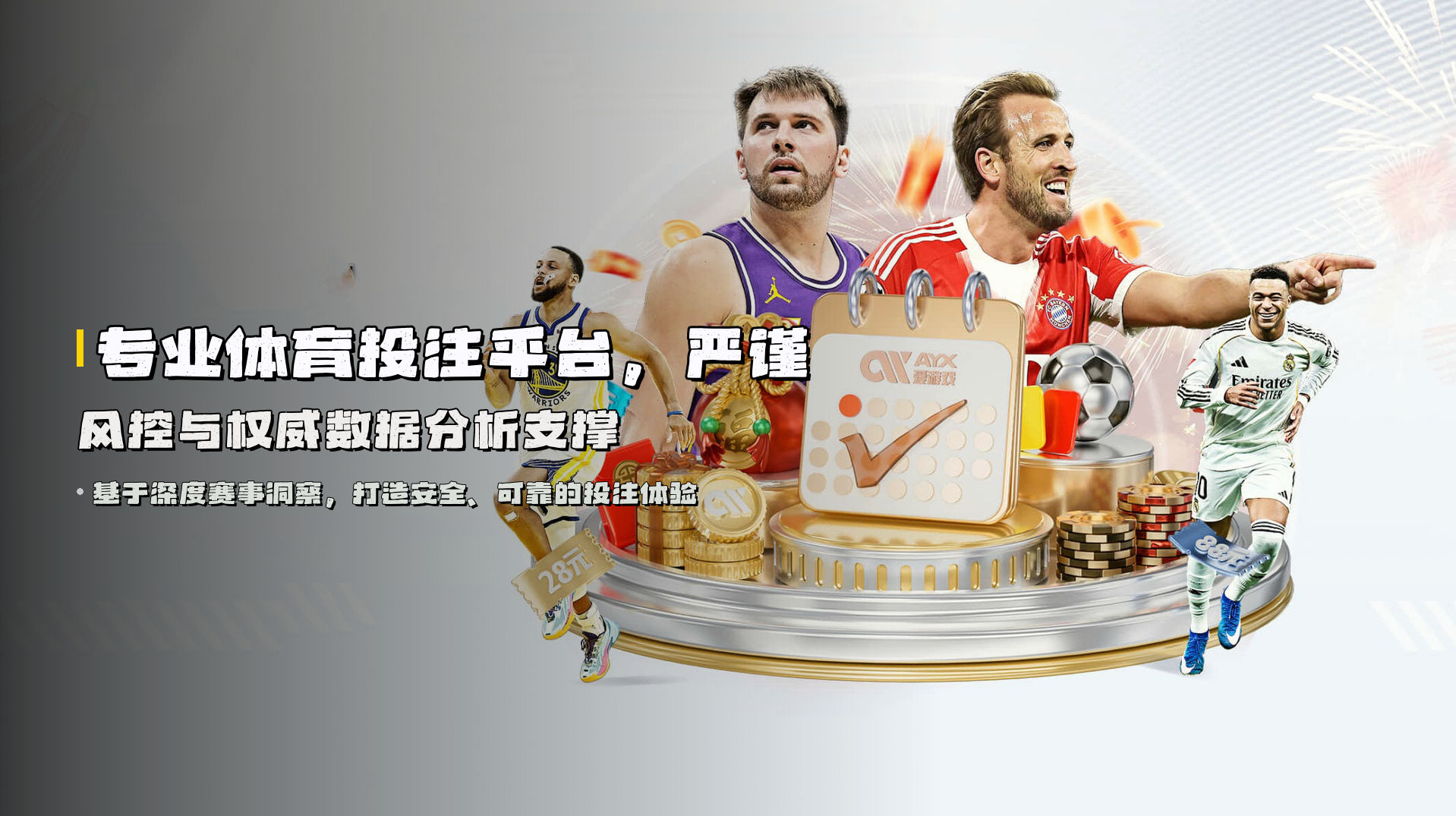 专业体育投注平台，<strong>严谨风控</strong>与<strong>权威数据</strong>分析支撑