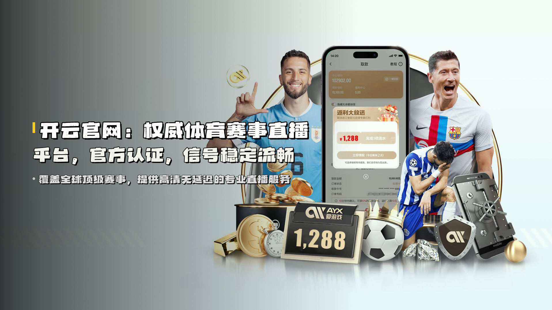 <strong>开云官网</strong>：权威体育赛事直播平台，<strong>官方认证</strong>，信号稳定流畅