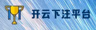 开云官网 - 权威体育服务平台